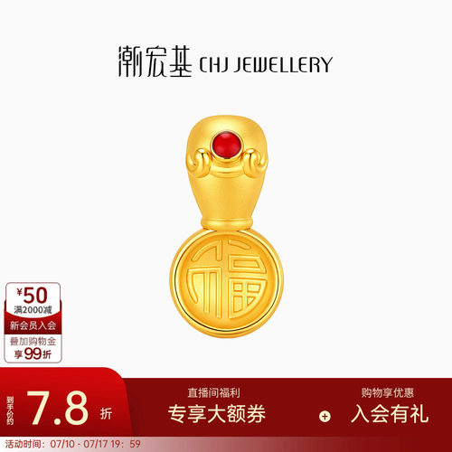 潮宏基足金摆件黄金投资金5D福字金汤勺摆件鎏彩礼物计价