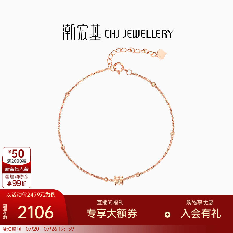 潮宏基小蛮腰18K金手链玫瑰彩金摩登时尚闪耀通勤百搭纪念礼物