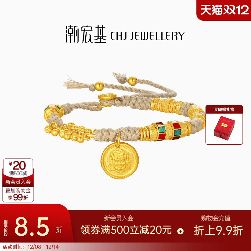 潮宏基臻金弘足金手链古法黄金手绳黄财神盘缠金硕果累累计价 N