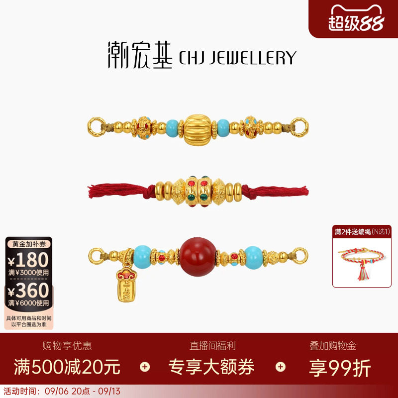 潮宏基宫廷小米珠黄金串珠足金转运珠手饰5D硬金鎏彩盘缠金手绳