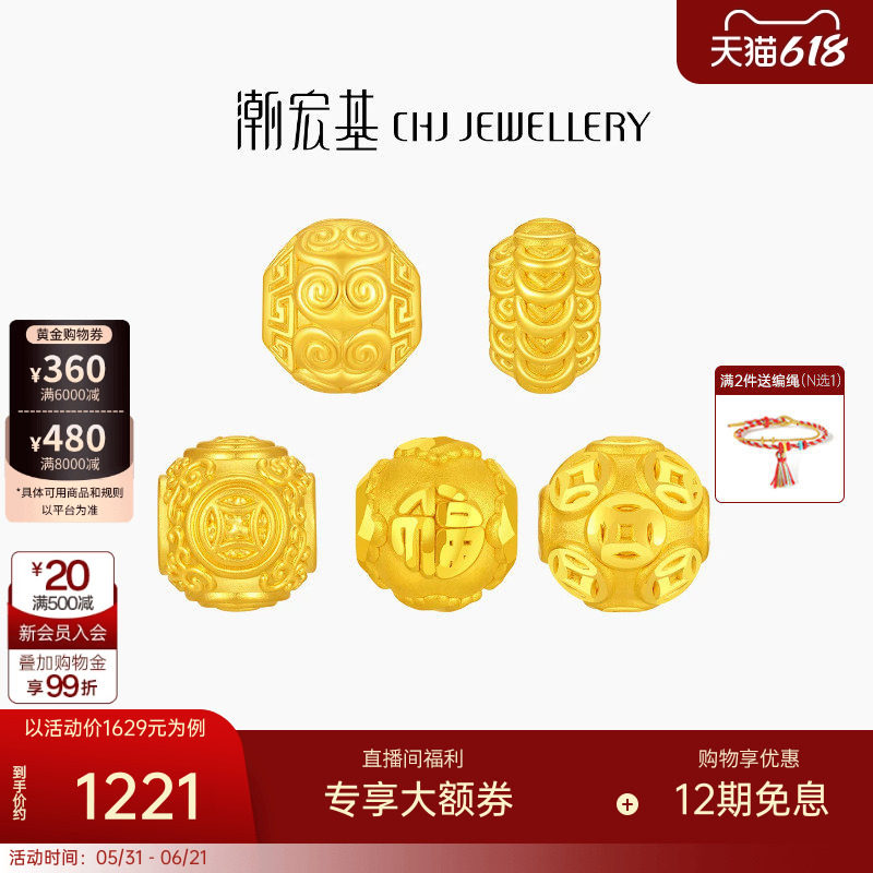 潮宏基经典隔珠黄金串珠足金转运珠显大铜钱散珠硬金生日礼物女