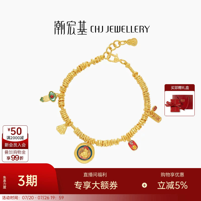 潮宏基臻金珍藏黄财神黄金手链足金盘缠金古法珐琅串珠女礼物 卟