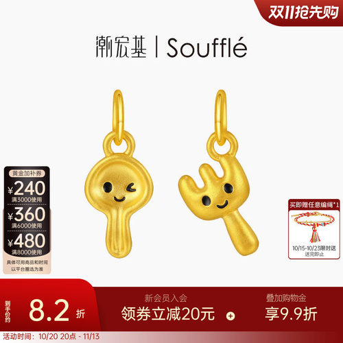 潮宏基souffle下午茶黄金吊坠足金挂坠颈饰5D硬金餐具刀刀叉叉