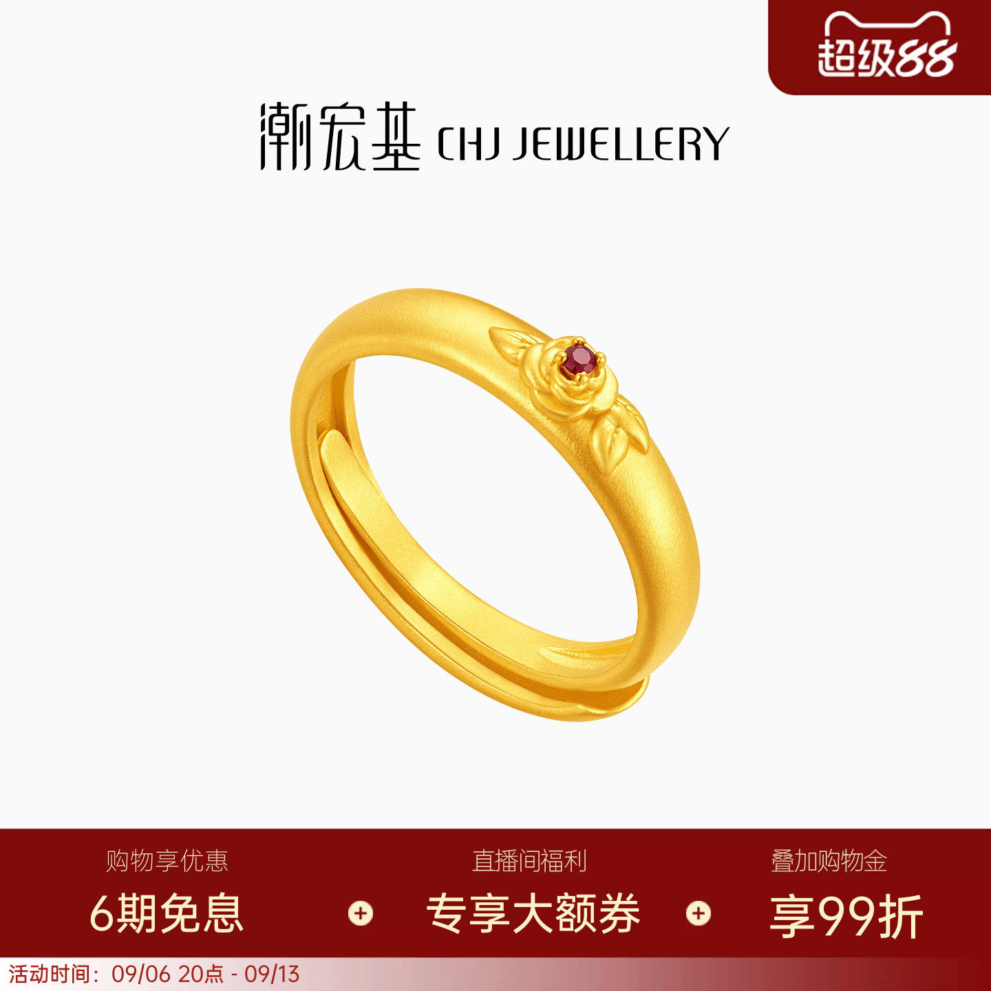 潮宏基花韵足金红宝石戒指黄金古法活口复古南洋风玫瑰花精致女戒