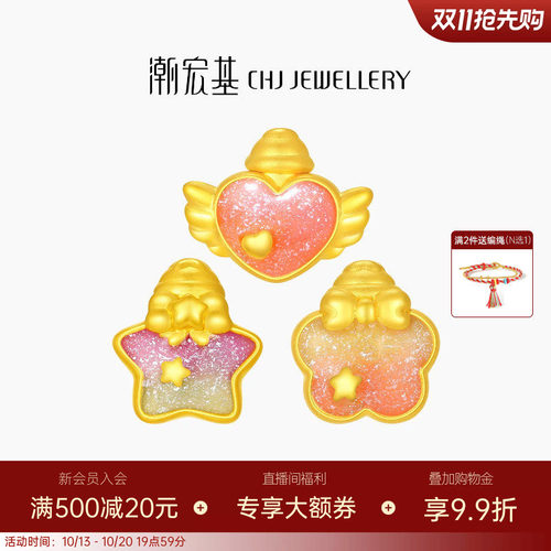 潮宏基趣玩足金串珠黄金转运珠5D硬金荧光珐琅许愿瓶纪念送礼女