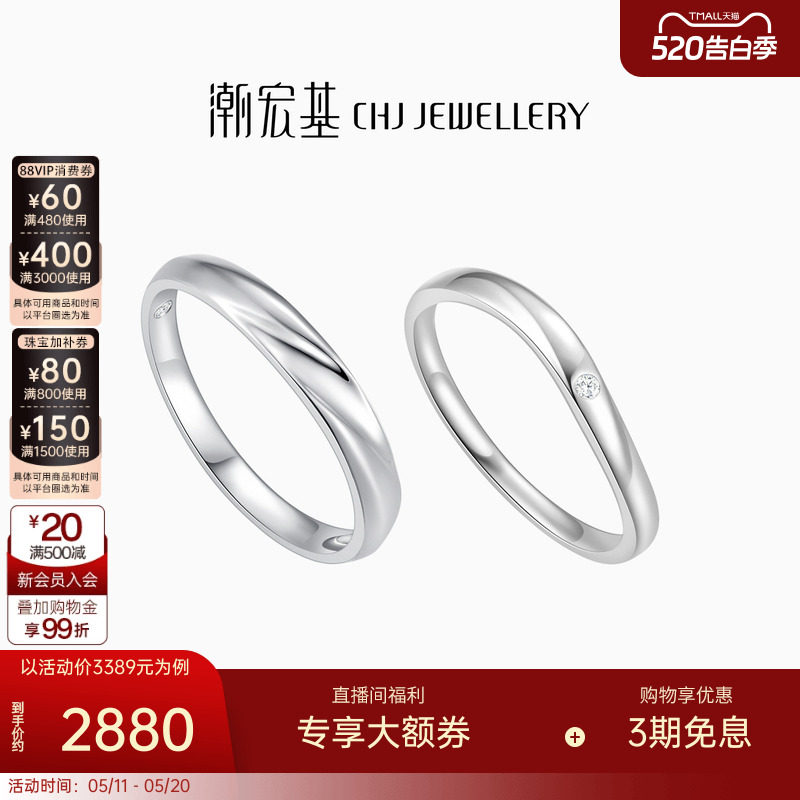 潮宏基铂雅铂金钻石戒指PT950戒圈指环手饰情侣对戒百搭生日礼物