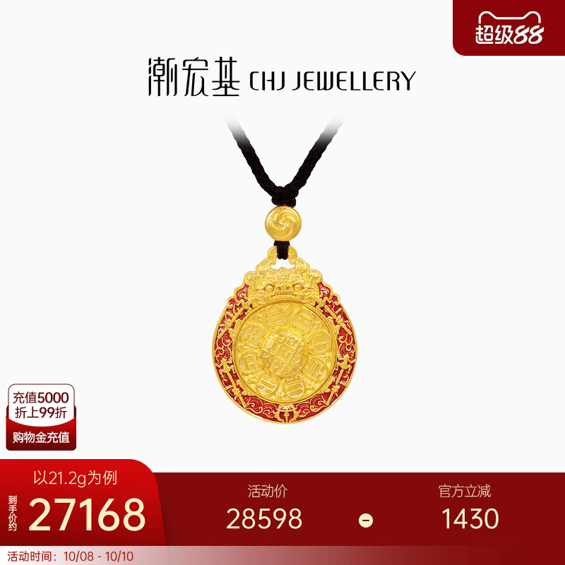 潮宏基臻金梵华黄金项链足金套链颈饰古法金珐琅九宫八卦牌 卟