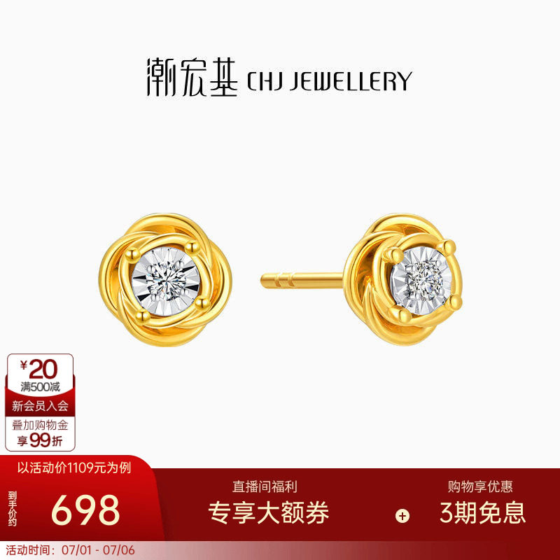 潮宏基至简黄18k金钻石耳钉彩金玫瑰花耳环耳饰时尚礼物闪耀单只