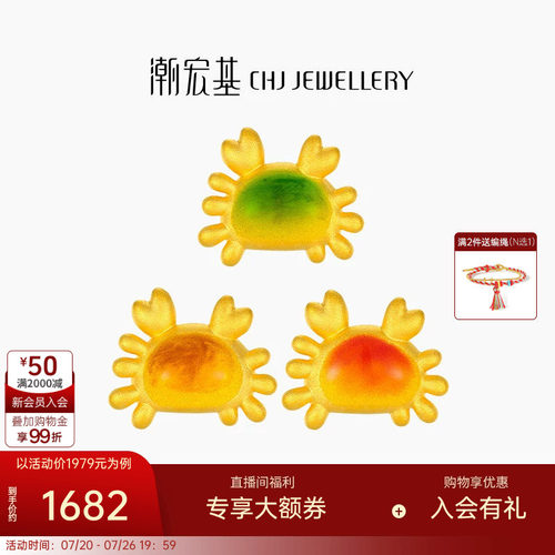 潮宏基有福有禄黄金串珠足金转运珠3D硬金珐琅螃蟹有钳人纪念