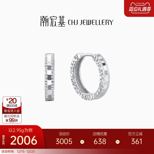 潮宏基铂金耳钉职场通勤