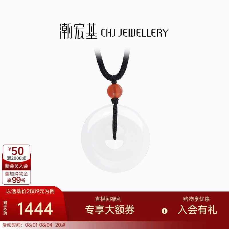 潮宏基倾玉和田玉玉石项链颈饰吊坠黑绳平安扣纪念礼物玛瑙情侣