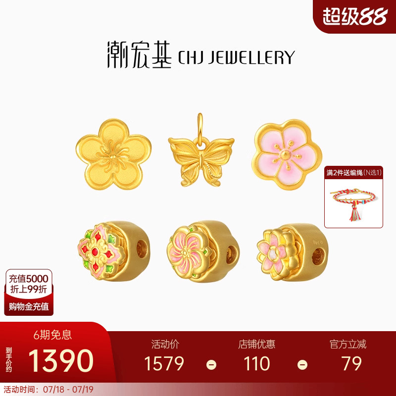 潮宏基臻尚桃花黄金串珠足金转运珠手饰硬金珐琅手串闺蜜生日礼物