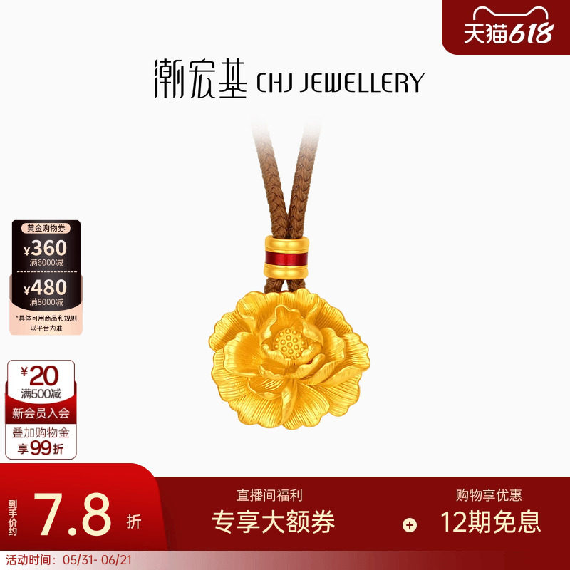 潮宏基花韵牡丹花黄金项链足金古法坠链套链颈饰送妈妈礼物计价
