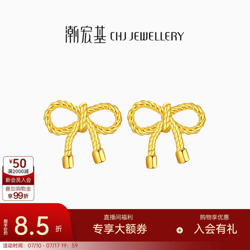 潮宏基小确幸蝴蝶结黄金耳钉足金耳环耳饰单只情人节礼物 计价