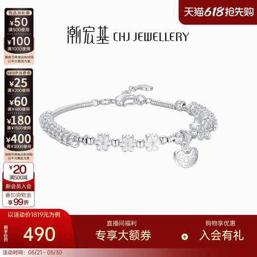 潮宏基锦时银手链s925银手饰