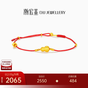 计价 潮宏基臻金弘足金手绳黄金手链葫芦如意红绳生日福禄女
