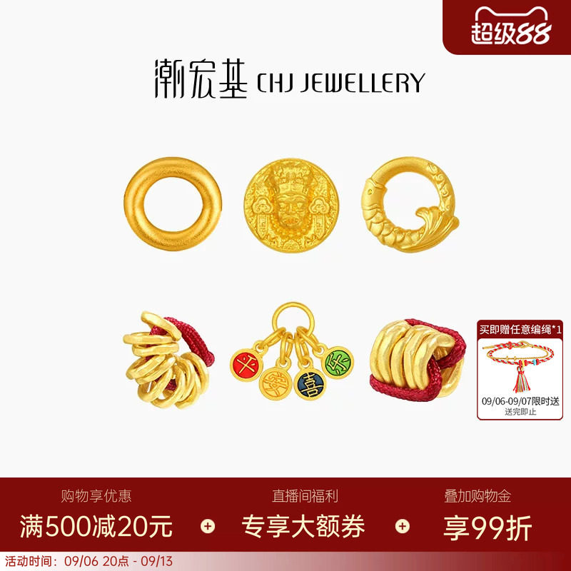 潮宏基臻金黄金串珠足金转运珠5D硬金盘缠金锦鲤平安扣送礼配件