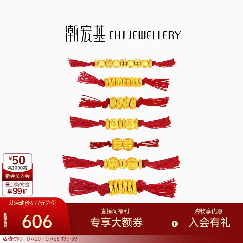潮宏基盘缠金黄金串珠足金转运珠5D硬金DIY经典南瓜珠生日礼物
