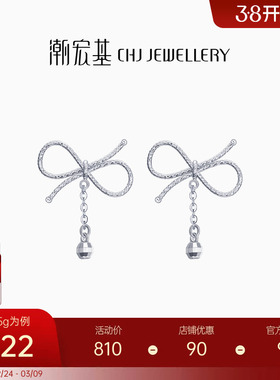 潮宏基以爱之名闪意蝴蝶结铂金礼物耳钉pt950白金单只妇女节礼物