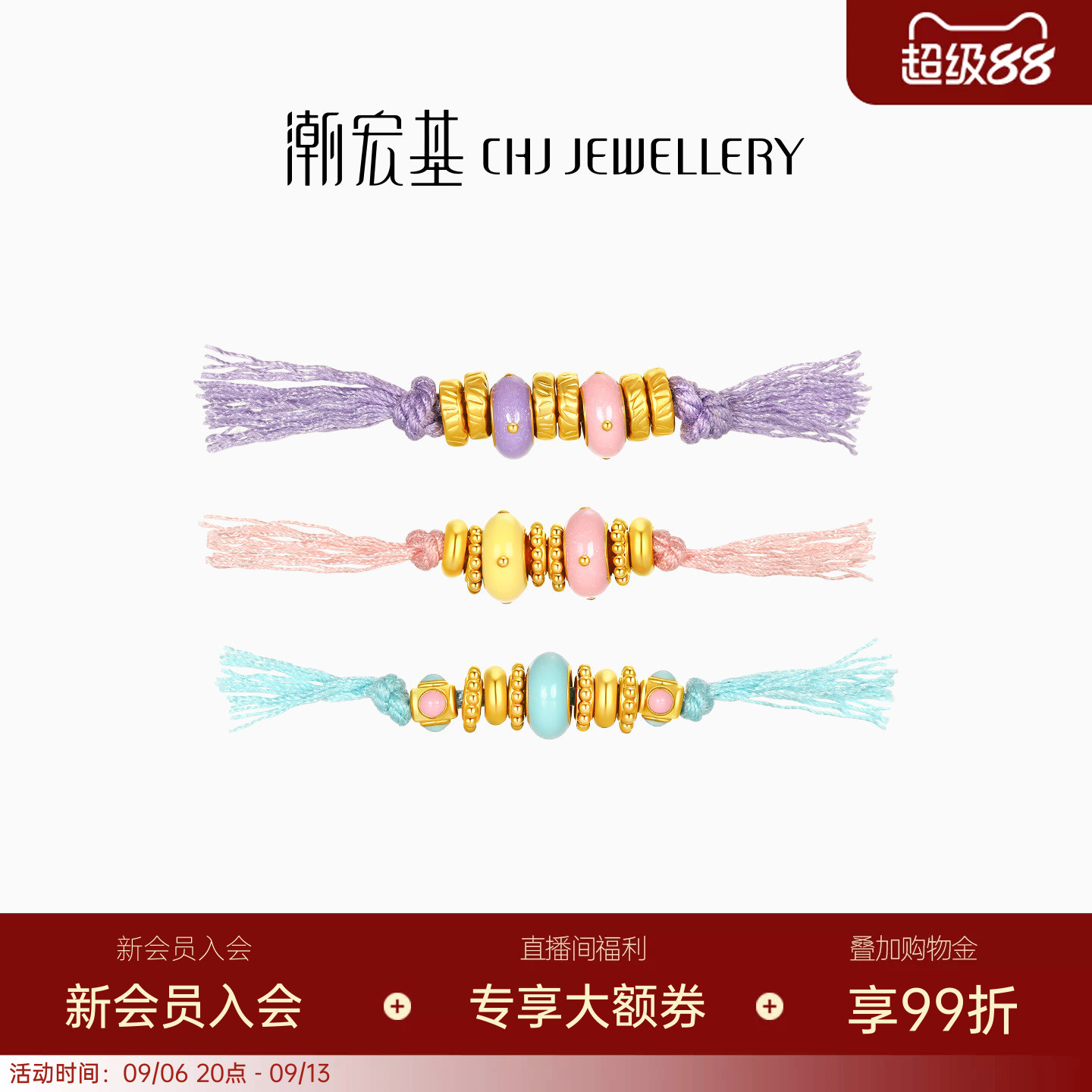 潮宏基多巴胺盘缠金足金串珠黄金转运隔珠手饰5D硬金鎏彩送礼女