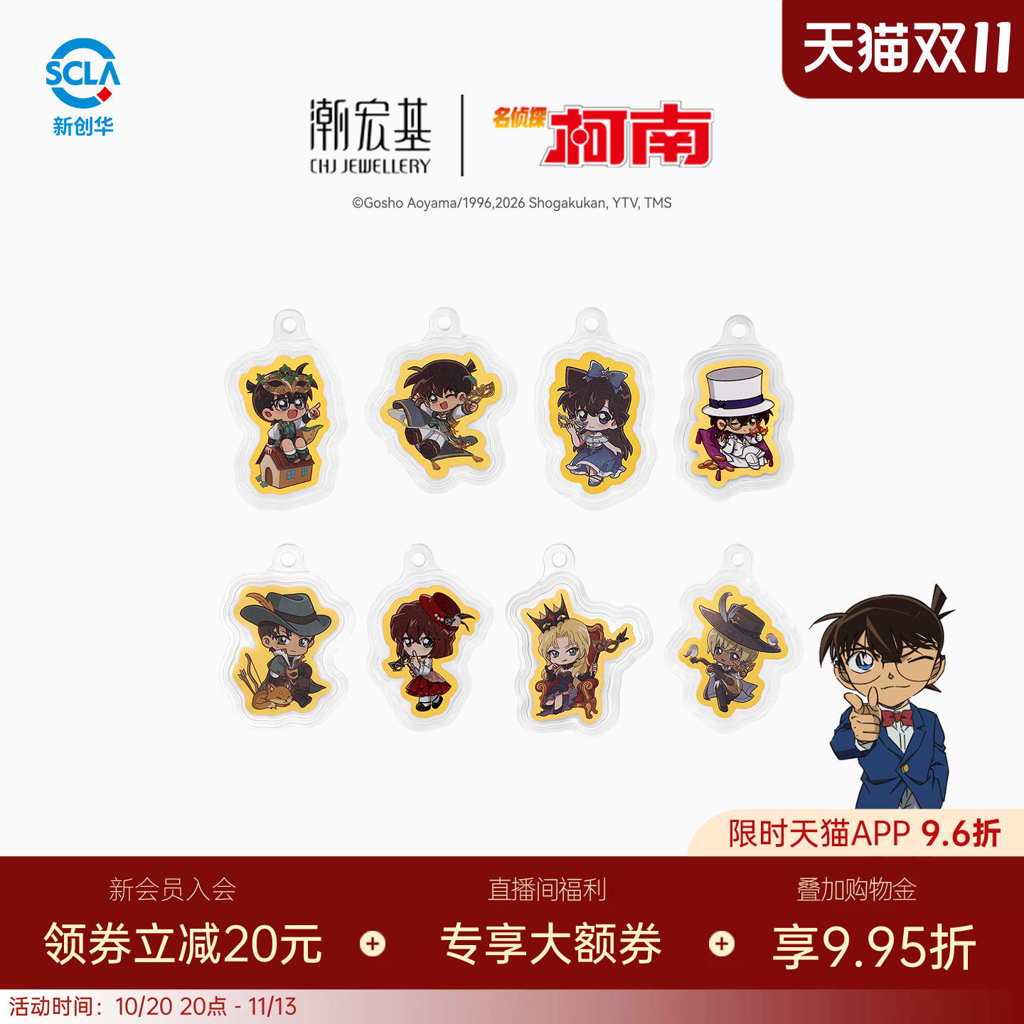 潮宏基名侦探柯南黄金盲盒足金金币包挂件钥匙扣摆件投资金礼物