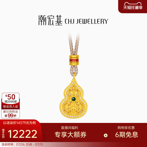 潮宏基臻金臻钻黄金钻石项链宝相花葫芦足金套链古法礼物高级感W