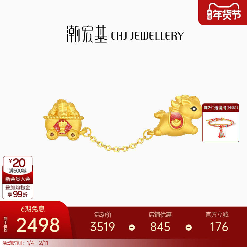 潮宏基好事发生马上有钱聚宝盆足金串珠黄金转运珠5D硬金鎏彩礼物,黄金,细金工艺定价路路通,淘宝优惠券,粉丝福利购,淘宝优惠卷