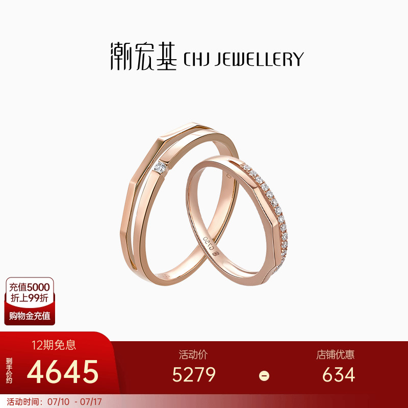 潮宏基永恒求婚克拉钻石戒指同款