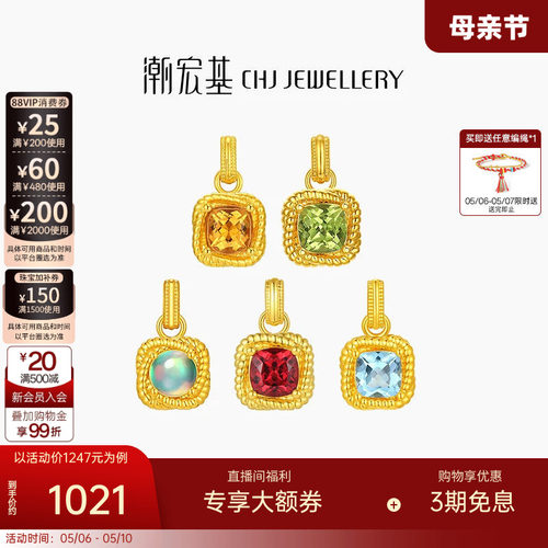 潮宏基18K金水晶挂坠硬K工艺