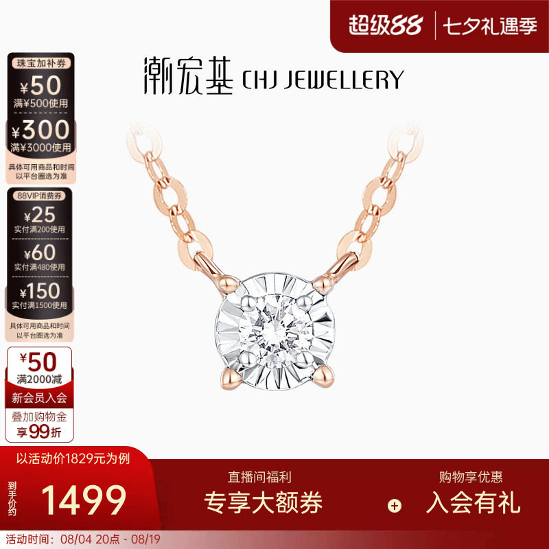 潮宏基18K金钻石套链时尚通勤