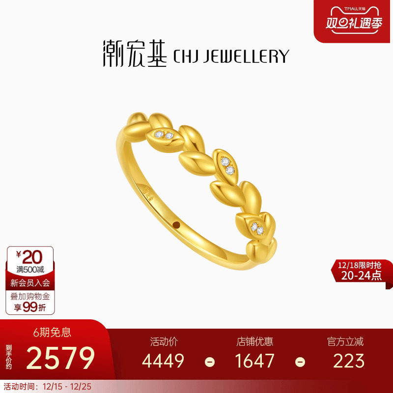 潮宏基御范麦穗黄金钻石戒指足金戒手饰5D硬金叠戴显大ins风女友