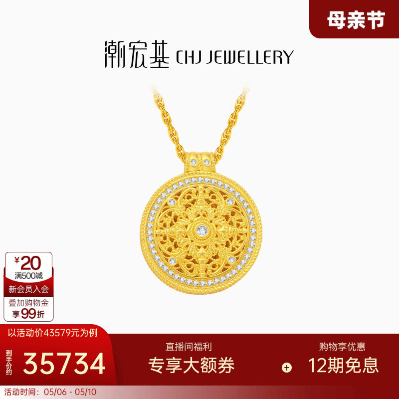 潮宏基臻金臻钻黄金钻石项链足金套链颈饰古法镶嵌翡翠可转动 X