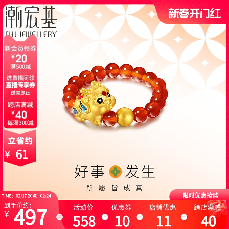 潮宏基好事发生聚财吞金兽貔貅黄金玛瑙戒指足金串珠宝宝