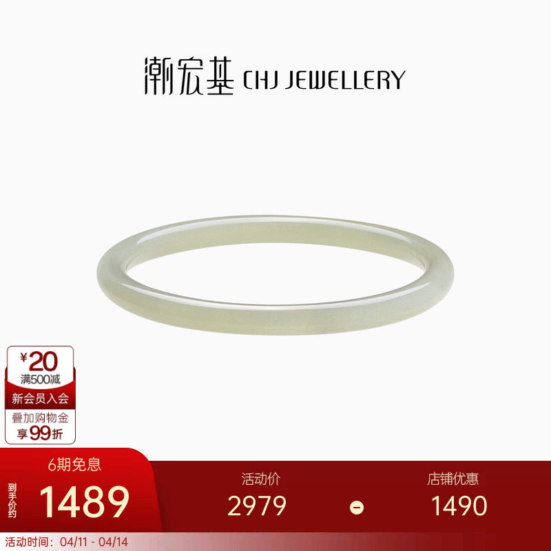 潮宏基倾玉和田玉手镯玉石手饰素圈纤细叮当镯礼物送妈妈女友
