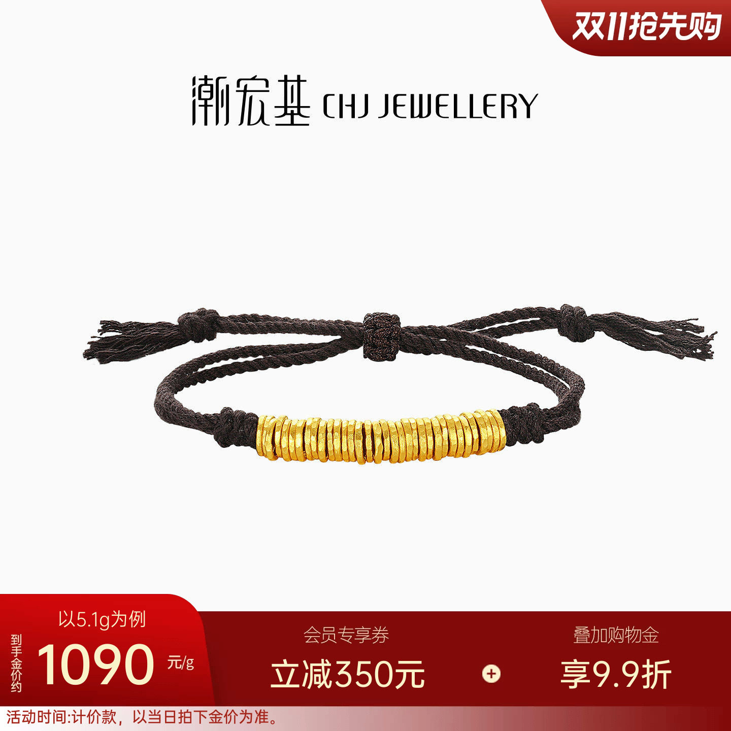潮宏基盘缠金足金手链手绳古法黄金中性黑棕绳情侣计价生日送礼