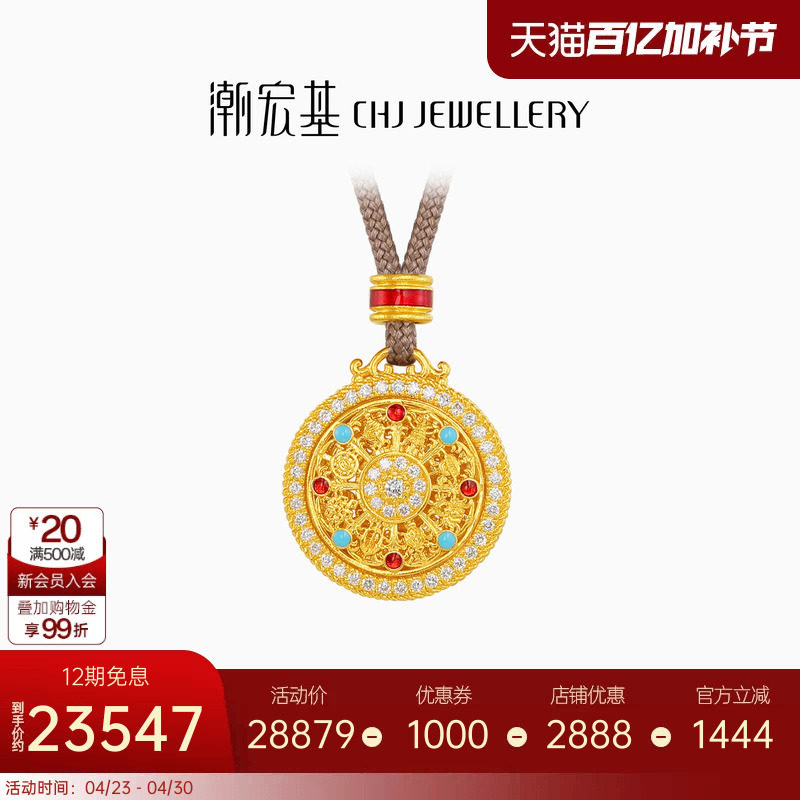 潮宏基臻金八宝罗盘黄金项链足金颈饰古法钻石鎏彩新中式礼物