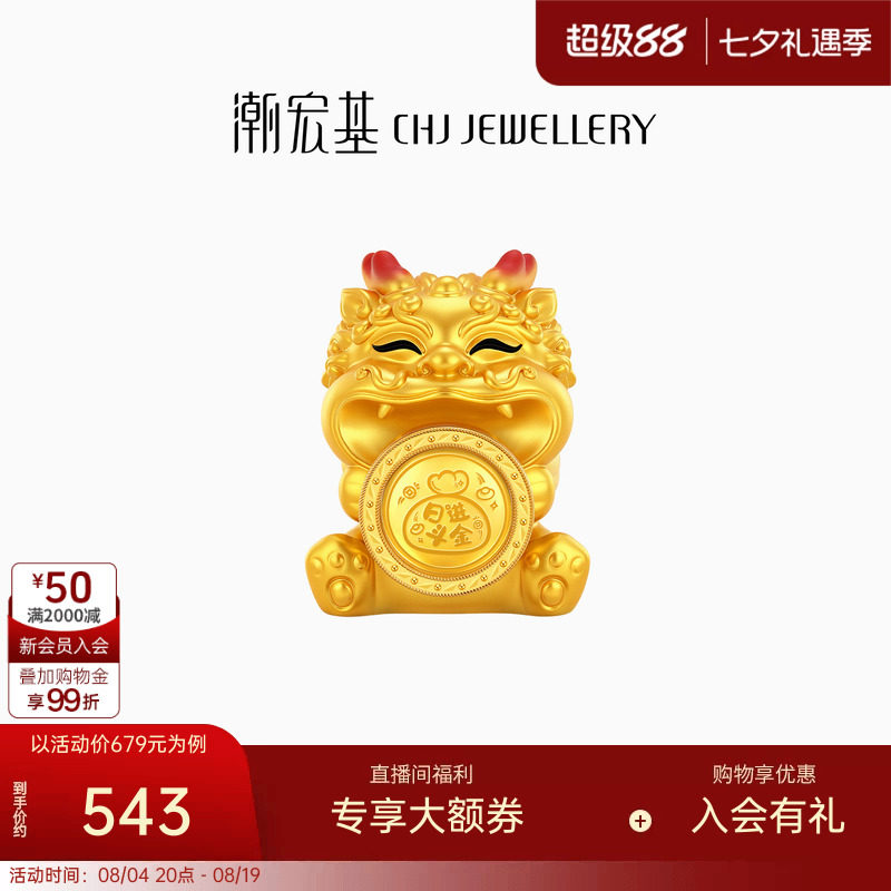 潮宏基好事发生聚财吞金兽黄金金币足金投资金入户摆件新年礼物