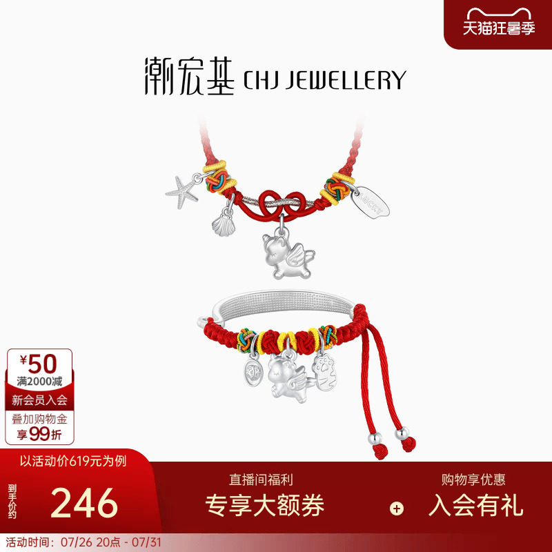 潮宏基独角兽足银项链项圈银饰