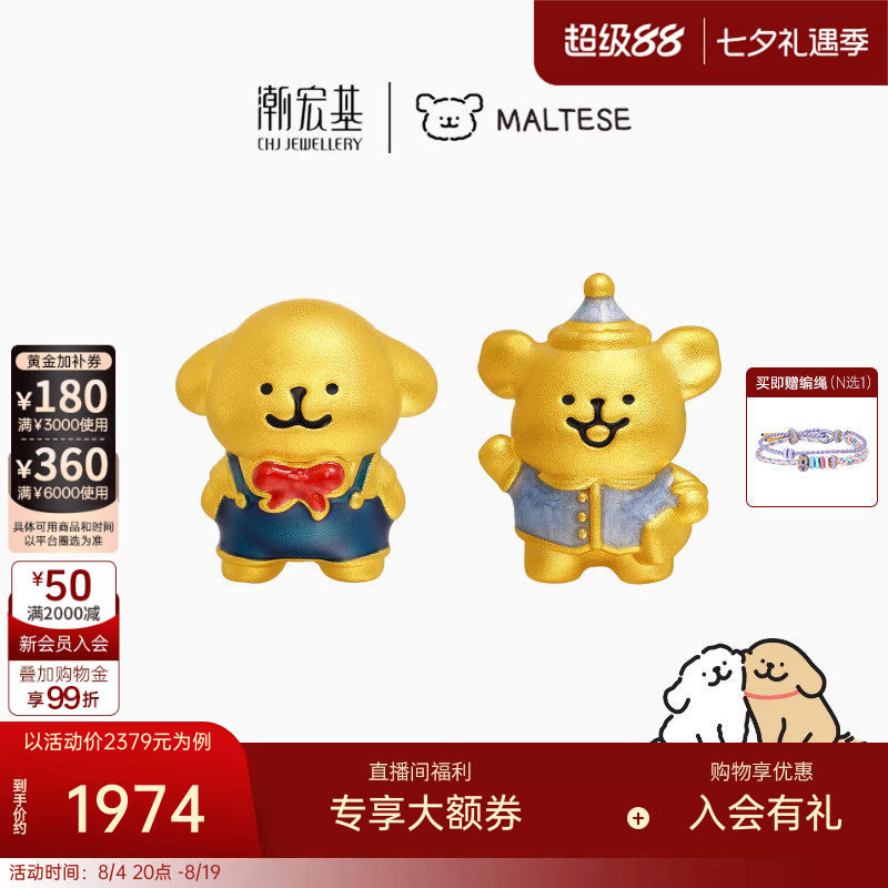 潮宏基线条小狗足金串珠黄金转运珠5D硬金珐琅手绳睡衣生日礼物X