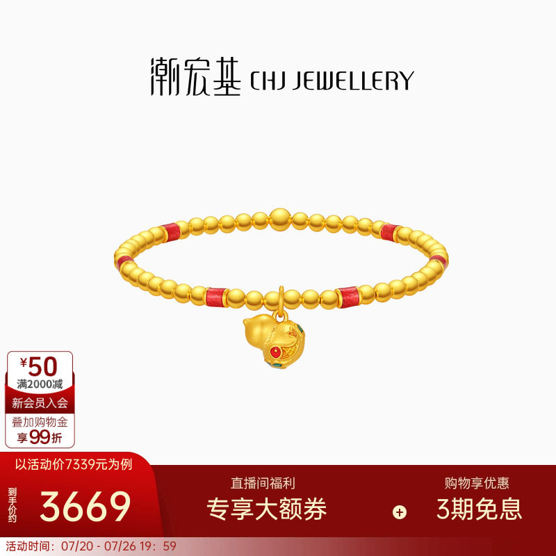 潮宏基好事发生福禄葫芦黄金手链硬金显大足金手串转运串珠新年女
