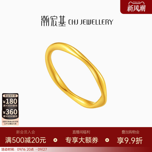 潮宏基至简足金戒指黄金戒圈指环手饰5D硬金女职场通勤时尚生日