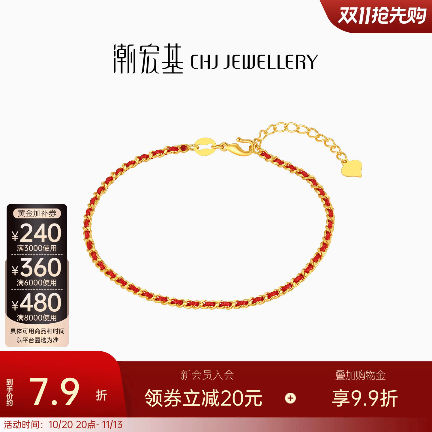 潮宏基至简足金新年骐骥红绳手链黄金手绳手饰送女友生日送礼计价
