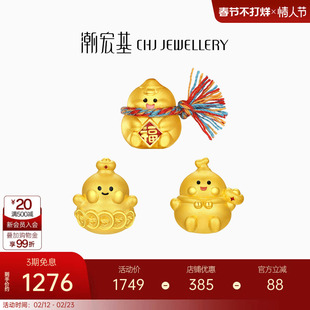 潮宏基小胖葫足金串珠黄金转运珠5D硬金手绳鎏彩葫芦纪念礼物