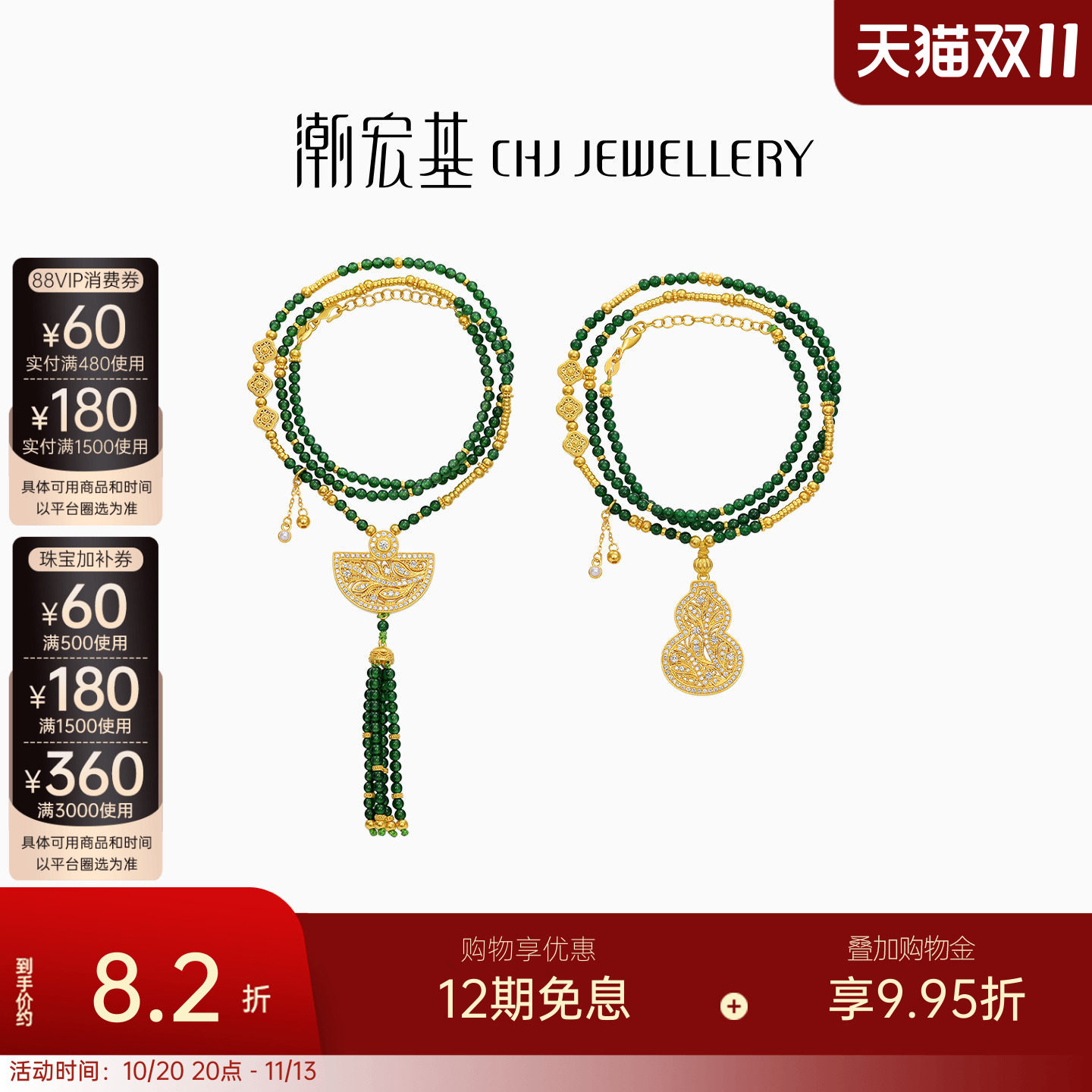 潮宏基臻金臻钻芳华黄金翡翠项链足金珍珠套链古法高级点钻镶嵌 W