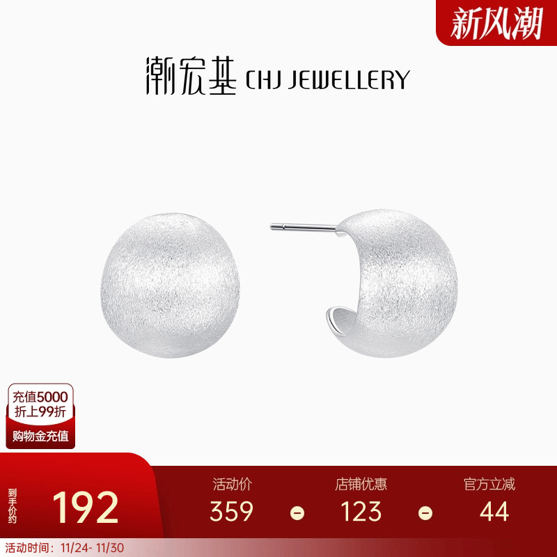 潮宏基至简s925银耳钉拉丝ins风