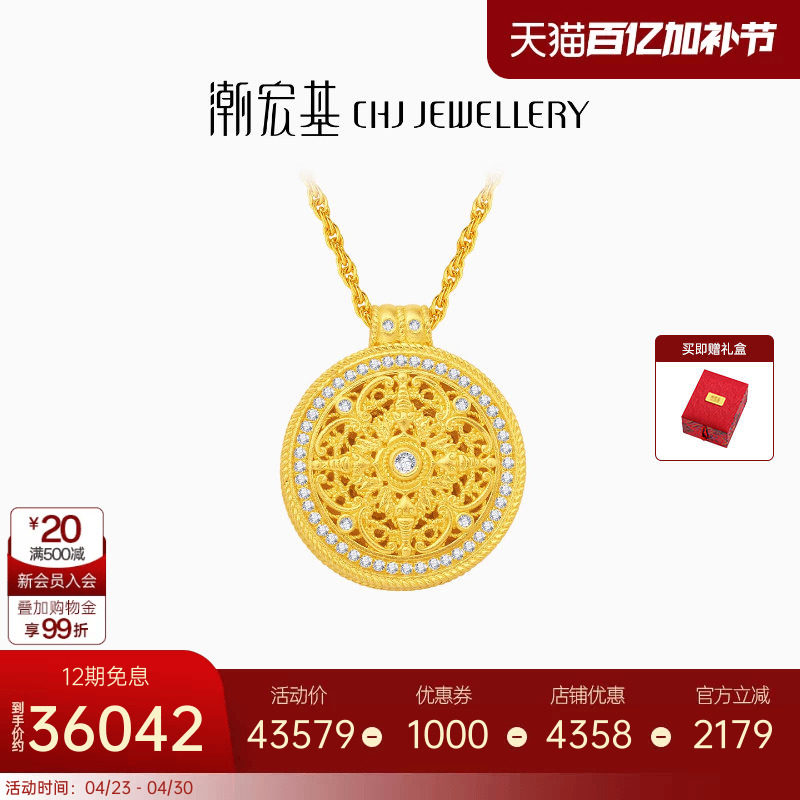潮宏基臻金臻钻黄金钻石项链足金套链颈饰古法镶嵌翡翠可转动 X