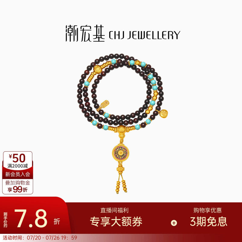 潮宏基弘黄金项链古法足金小叶紫檀仿绿松石手链葫芦坠链女计价