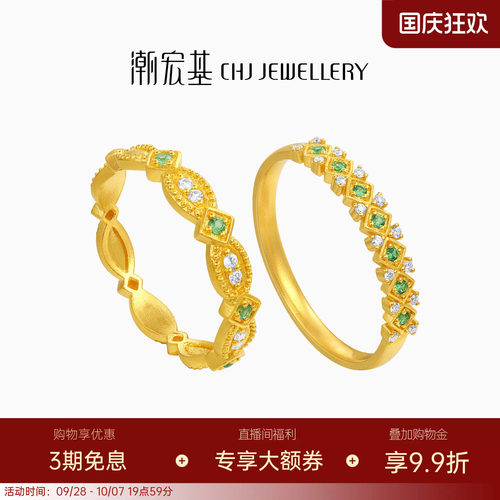 潮宏基繁星倩影黄金钻石石榴石戒指足金戒圈手饰5G时尚镶嵌点钻W