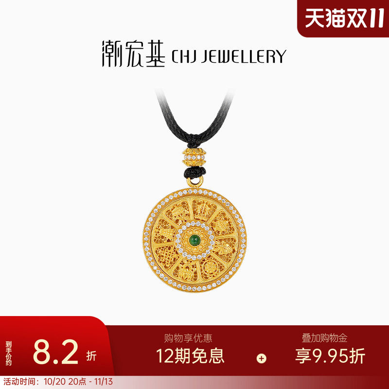 潮宏基臻金臻钻八宝罗盘足金钻石项链古法黄金镶嵌套链翡翠吊坠XW