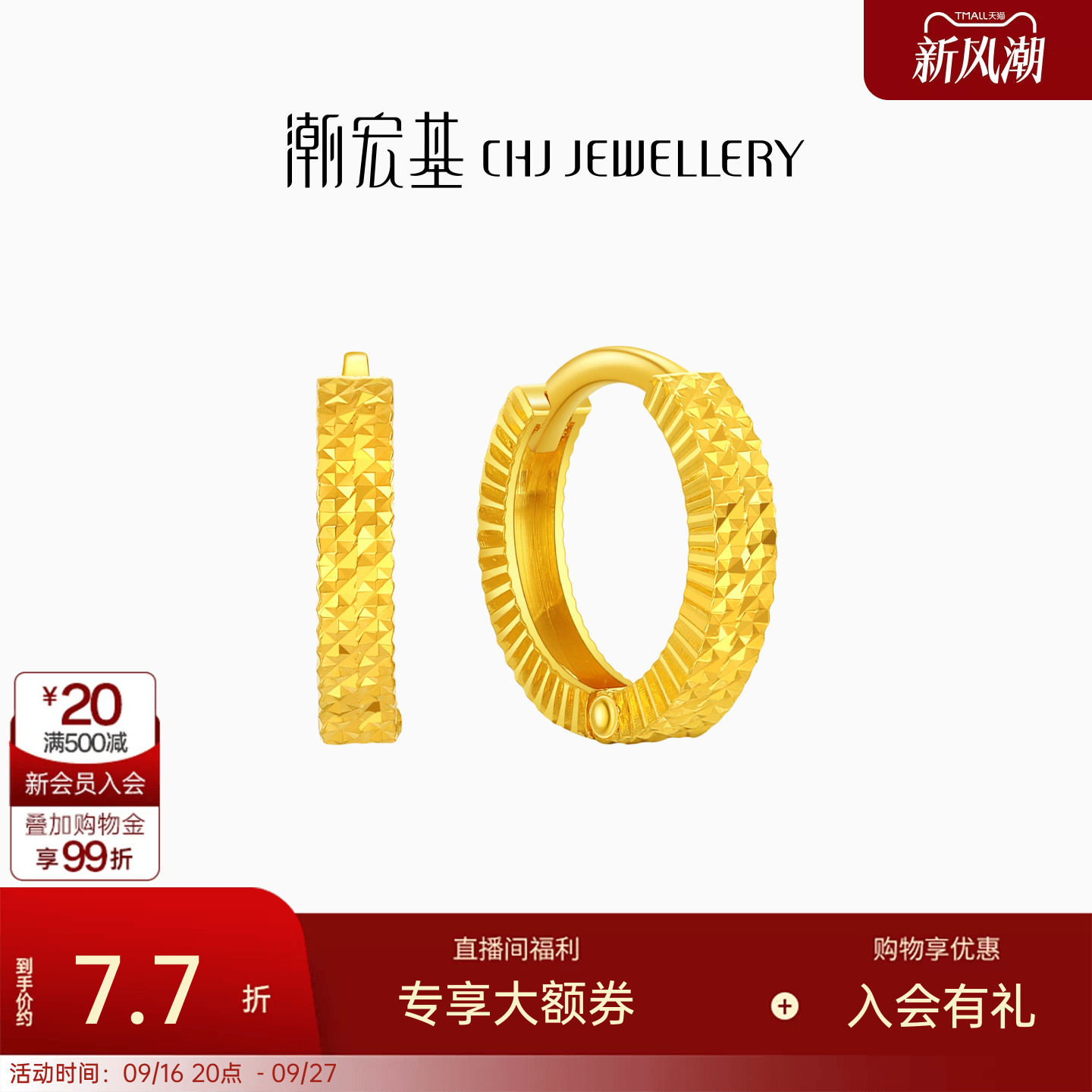 潮宏基高光金足金耳环黄金耳饰耳钉精致时尚百搭生日ins女 计价